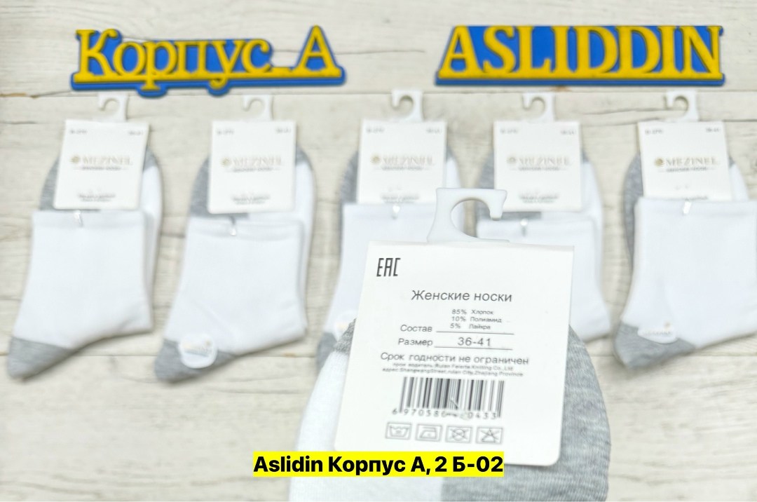 носки туркан женские,носки женские turkan,комплект носки женские,женские носки,носки женские белые