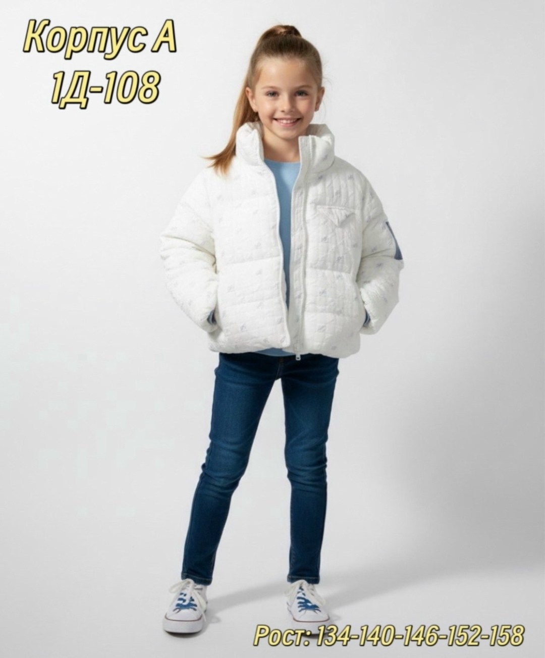 куртка демисезонная для девочек,куртка для девочек,куртка демисезонная,куртка sela для девочки,куртка зимняя для девочек