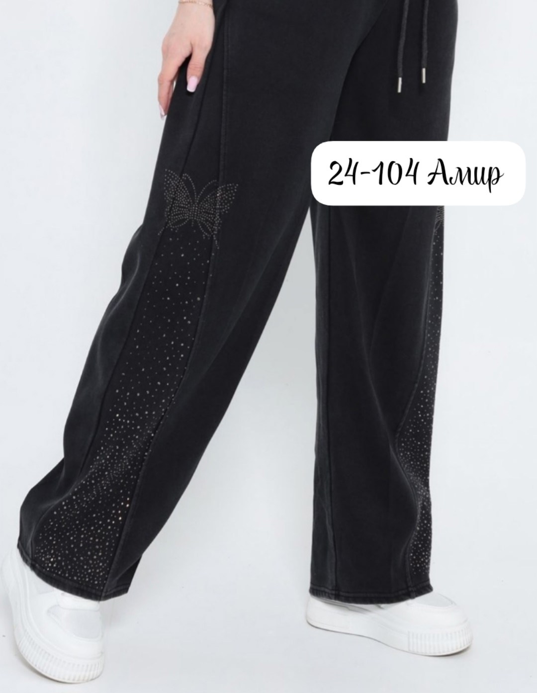 брюки женские,женские штаны,брюки со стразами,штаны со стразами,брюки велюр