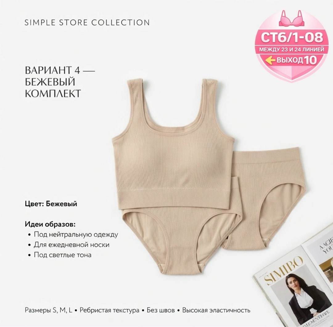 нижнее белье комплект бесшовное,нижнее белье женское бесшовное комплект,комплект нижнего белья,нижнее белье комплект женское,белье бесшовное комплект