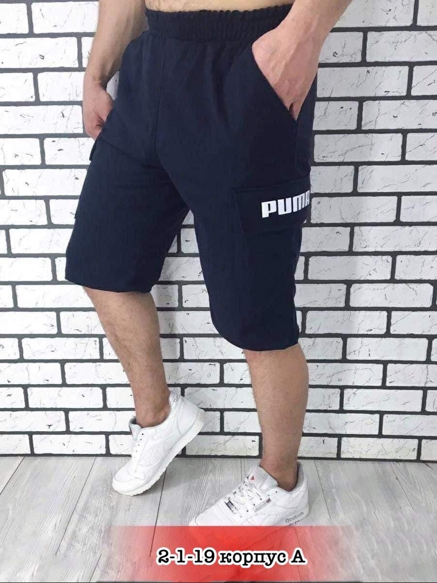 шорты мужские,шорты мужские спортивные,шорты мужские puma,шорты для мужчин,шорты бриджи
