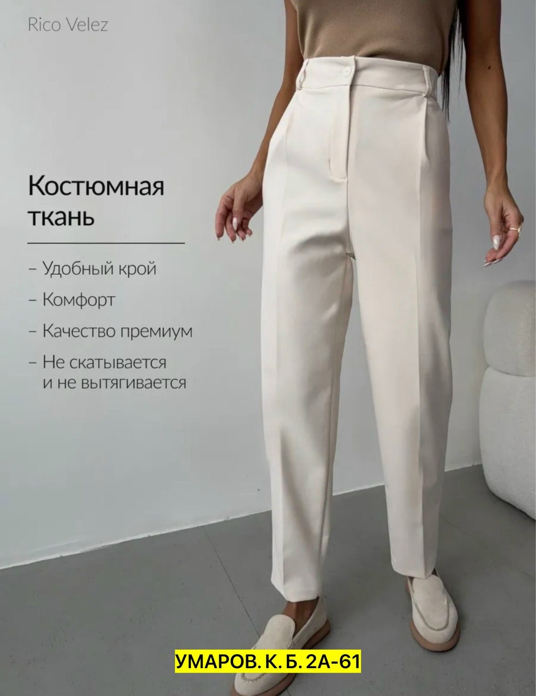 костюм брючный,зауженные брюки,костюм женский,брюки женские,женские брючные костюмы