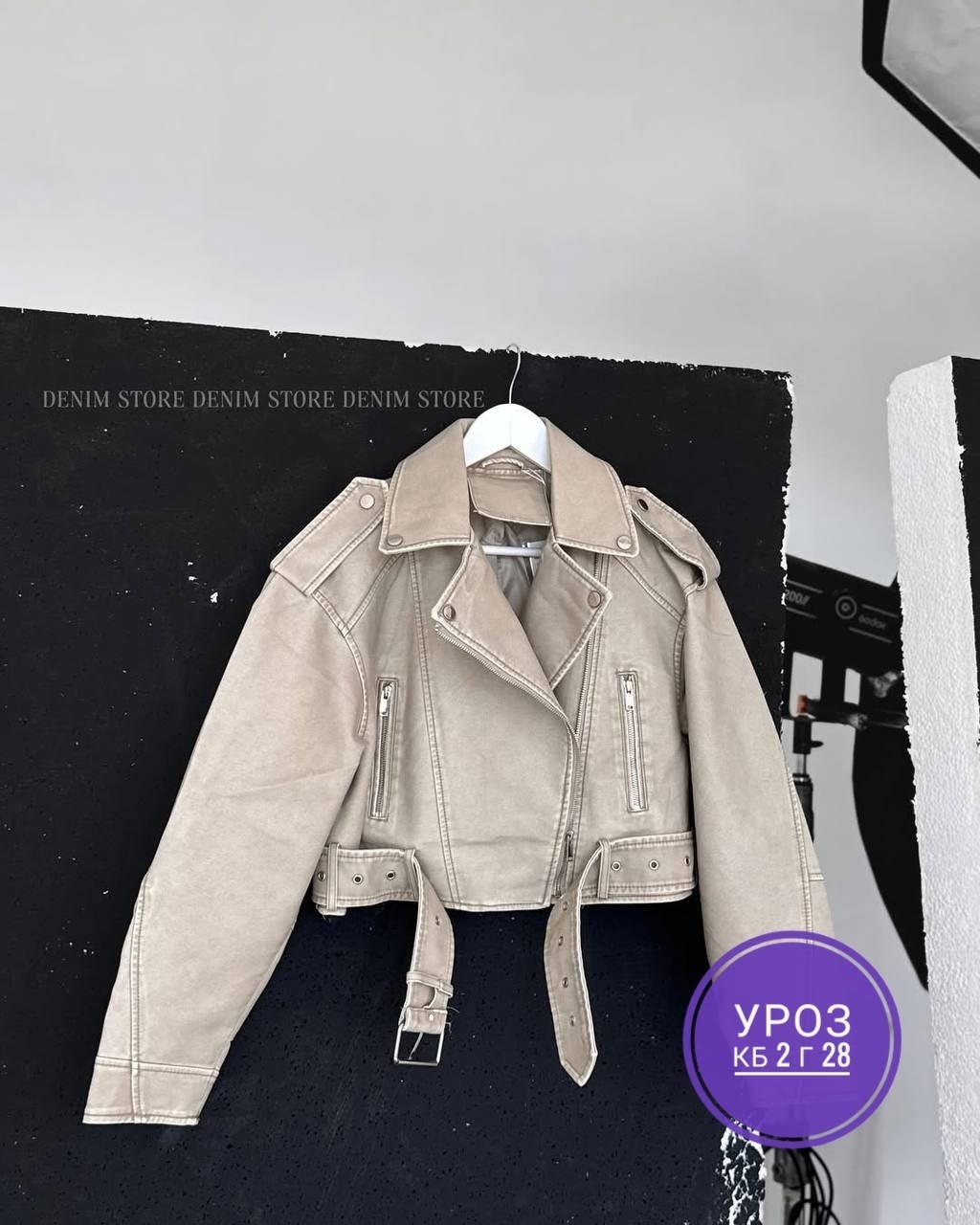 куртка женская,куртка женская бежевая,женская куртка косуха,куртка-косуха,куртка