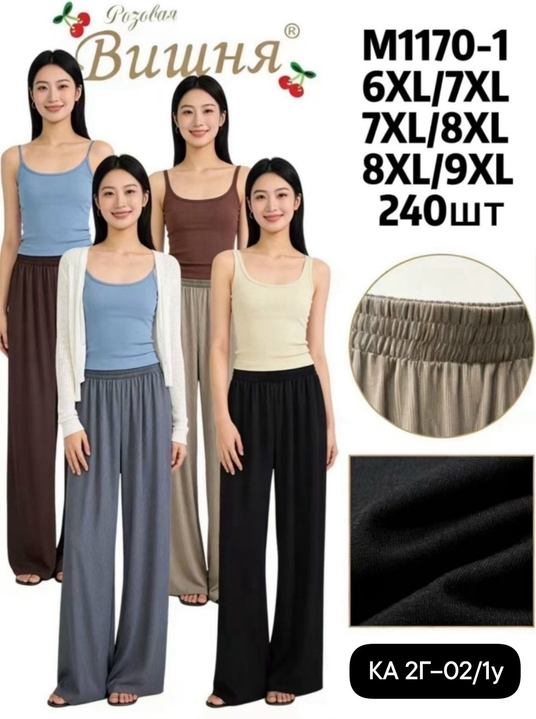 брюки лапша широкие штаны летние палаццо,брюки брюки палаццо,брюки летние лапша широкие палаццо в рубчик,брюки лапша женские трикотажные клеш палаццо,женские широкие брюки палаццо