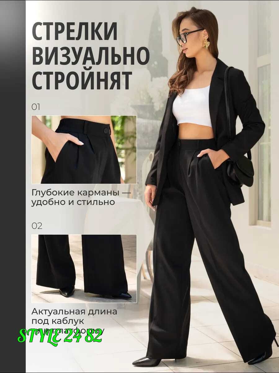 брюки женские палаццо,брюки палаццо женские 2026,костюм с брюками палаццо,палаццо брюки,костюм с брюками