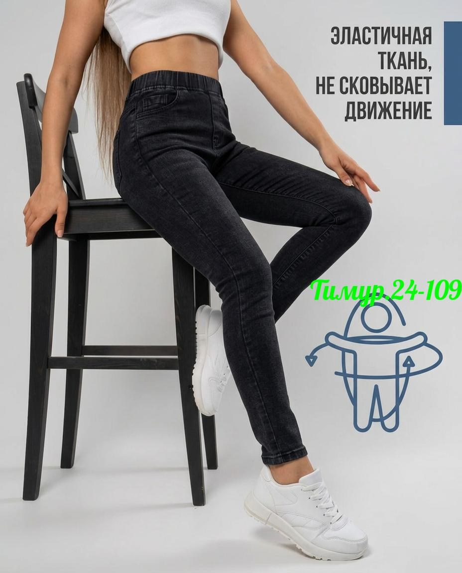 джинсы женские модные,джинсы женские,модные джинсы,джинсы женские узкие,джинсы стрейч женские