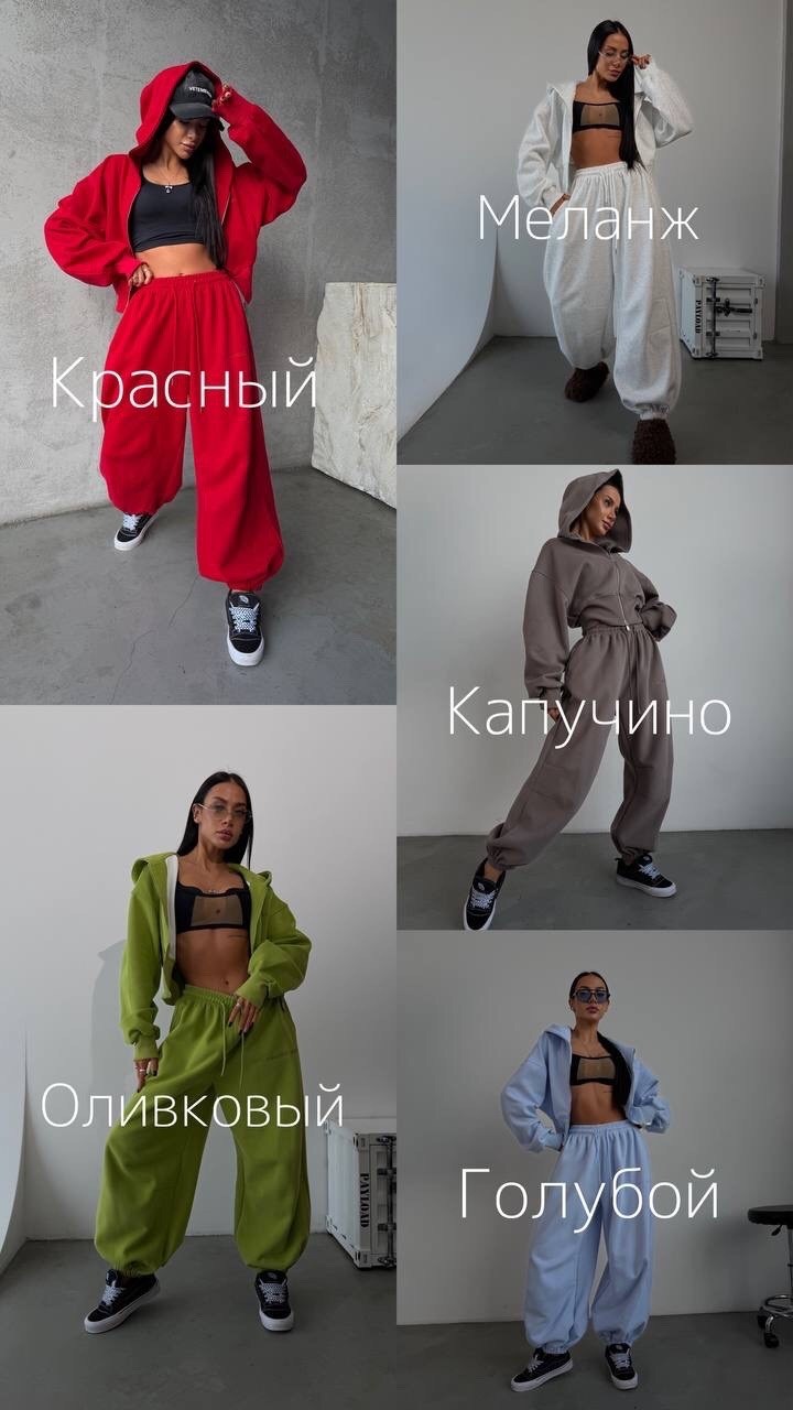 костюм спортивный,костюм на флисе,женский костюм,костюм,костюм оверсайз