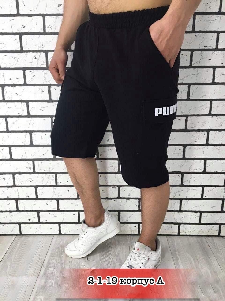 шорты мужские,шорты мужские спортивные,шорты мужские puma,шорты для мужчин,шорты бриджи