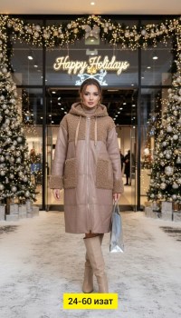 Верхняя одежда