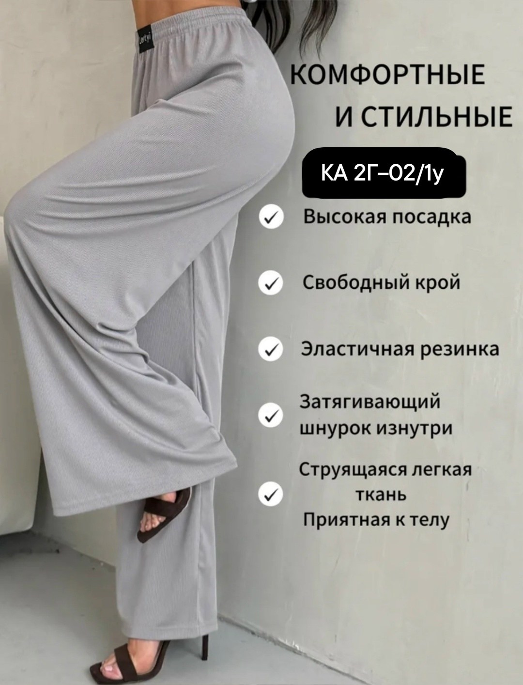 брюки лапша широкие штаны летние палаццо,брюки брюки палаццо,брюки летние лапша широкие палаццо в рубчик,брюки лапша женские трикотажные клеш палаццо,женские широкие брюки палаццо