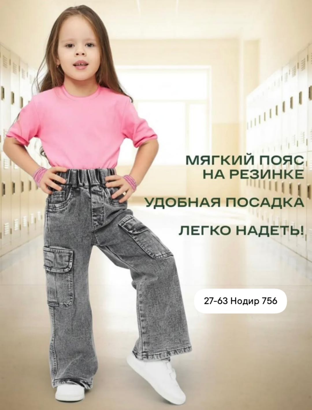 джинсы для девочек карго,джинсы карго,джинсы детские для мальчика,джинсы широкие карго,джинсы детские