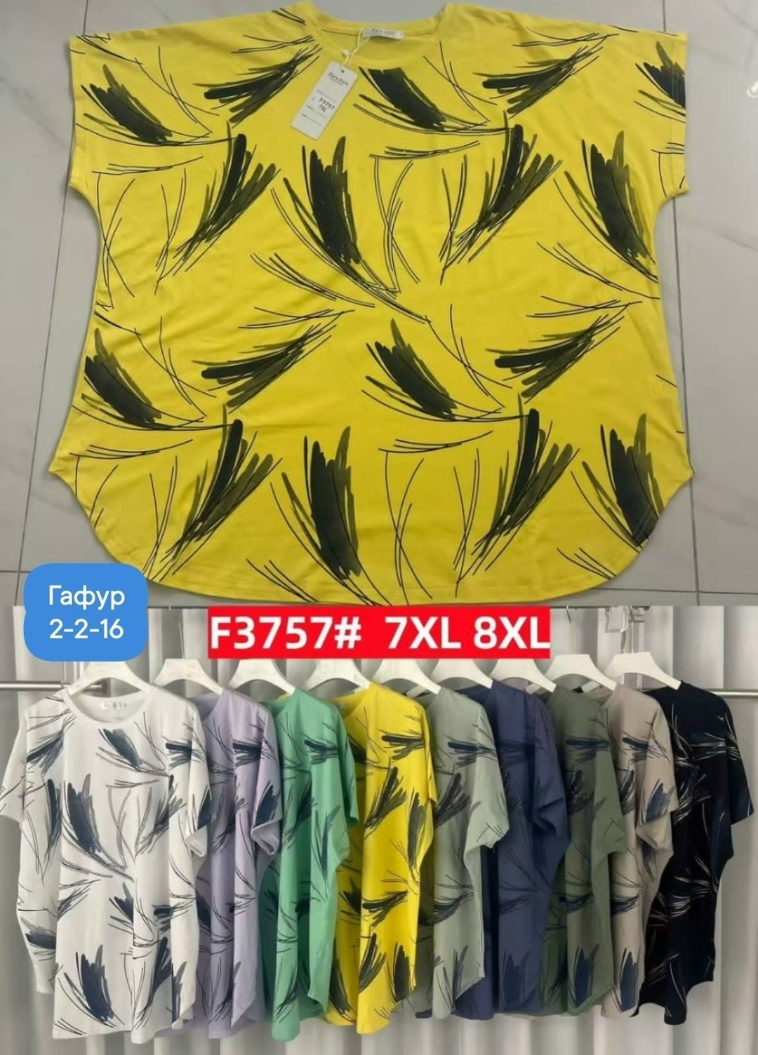 женская футболка,футболки женские больших размеров,туника нарядная,женские туники,одежда для женщин