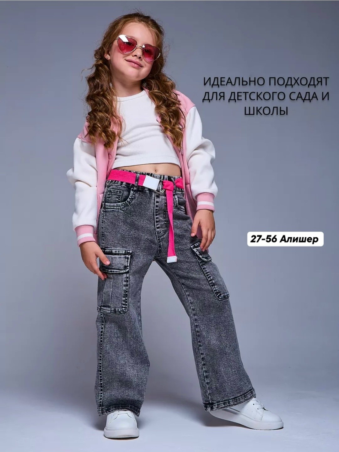 джинсы детский,джинсы для девочек,широкие джинсы для девочек,джинсы для девушек,модные джинсы