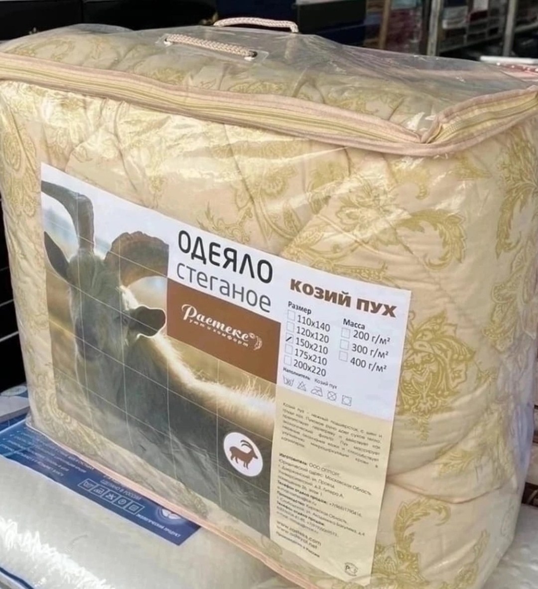 одеяло козий пух растекс,одеяло козий пух,одеяло козья евро "козий пух" зима,одеяло овечья шерсть,одеяло верблюжья шерсть иваново