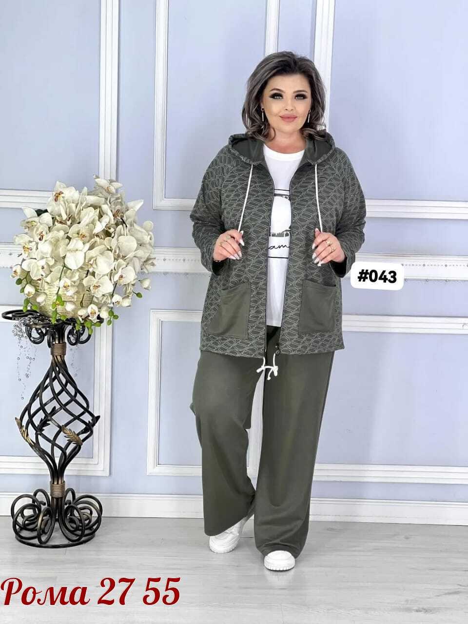женские костюмы больших размеров,костюм женский тройка,костюм двойка женский большого размера,женский спортивный костюм больших размеров,костюм двойка женская