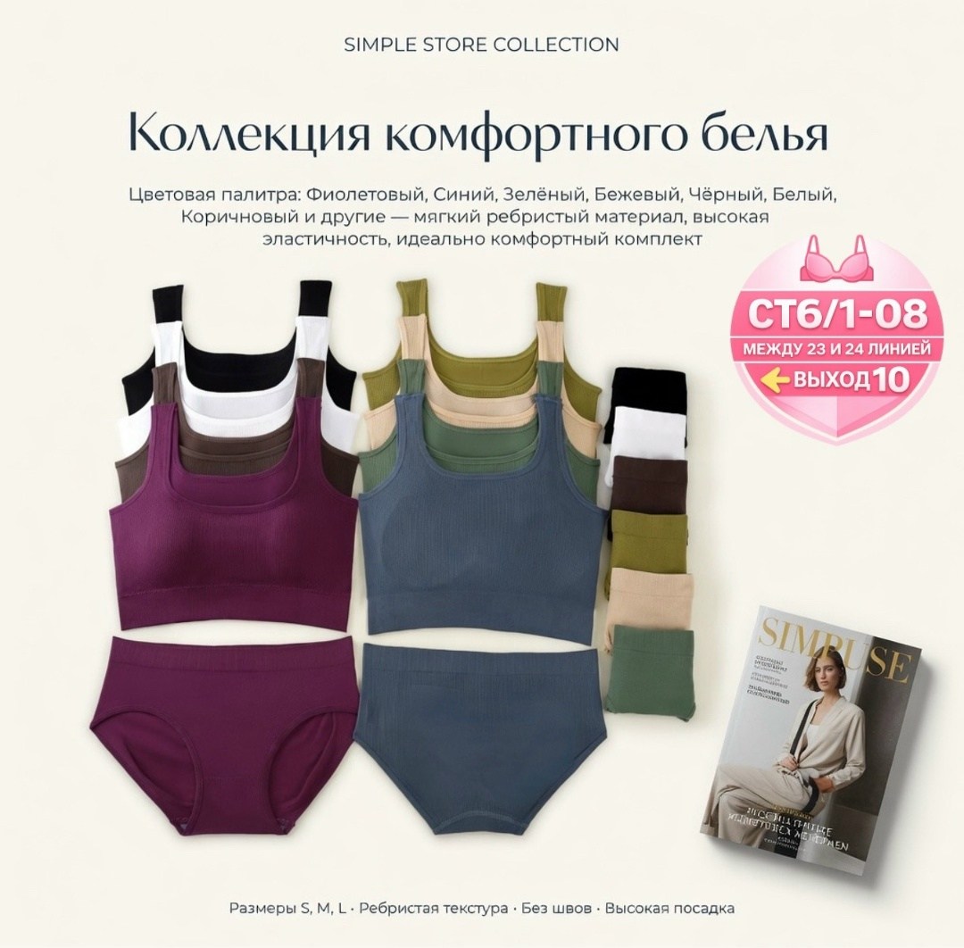 нижнее белье комплект бесшовное,нижнее белье женское бесшовное комплект,комплект нижнего белья,нижнее белье комплект женское,белье бесшовное комплект