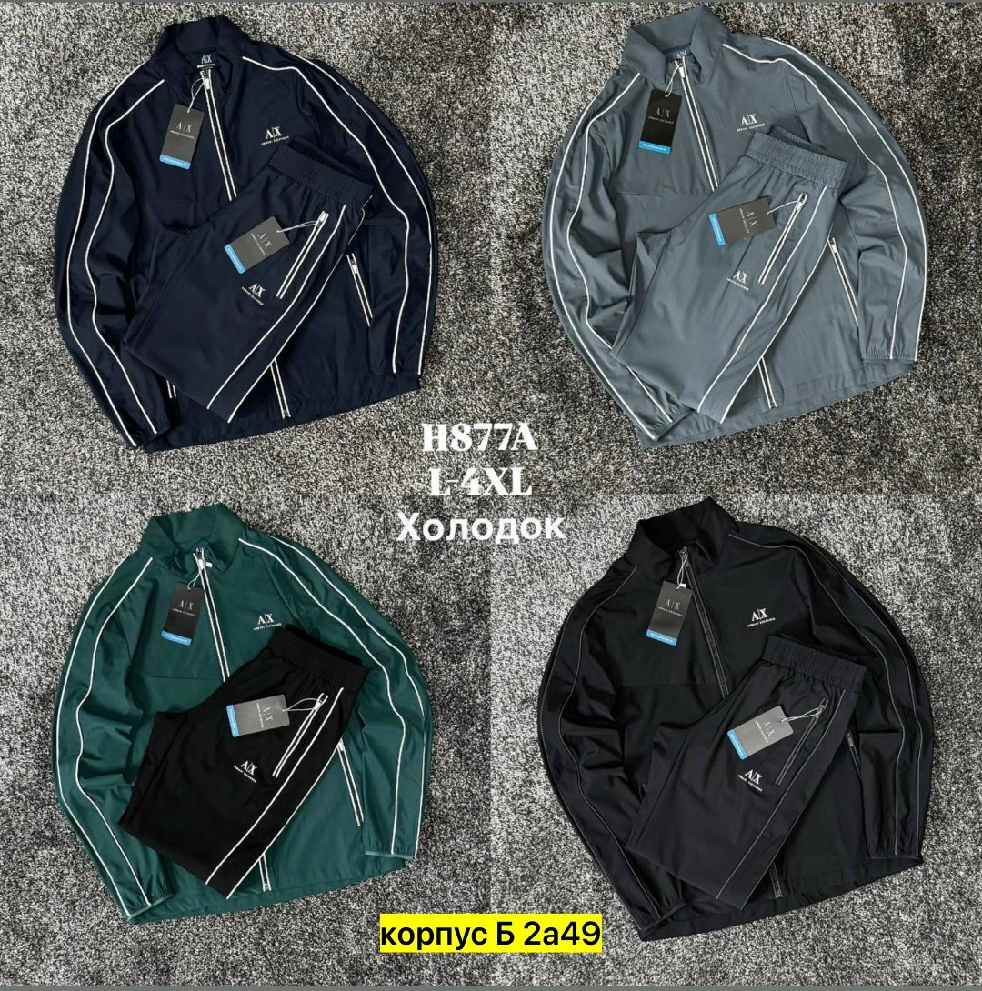 спортивный костюм armani exchange,спортивный костюм armani,костюм спортивный,мужской спортивный костюм,мужской спортивный костюм armani exchange