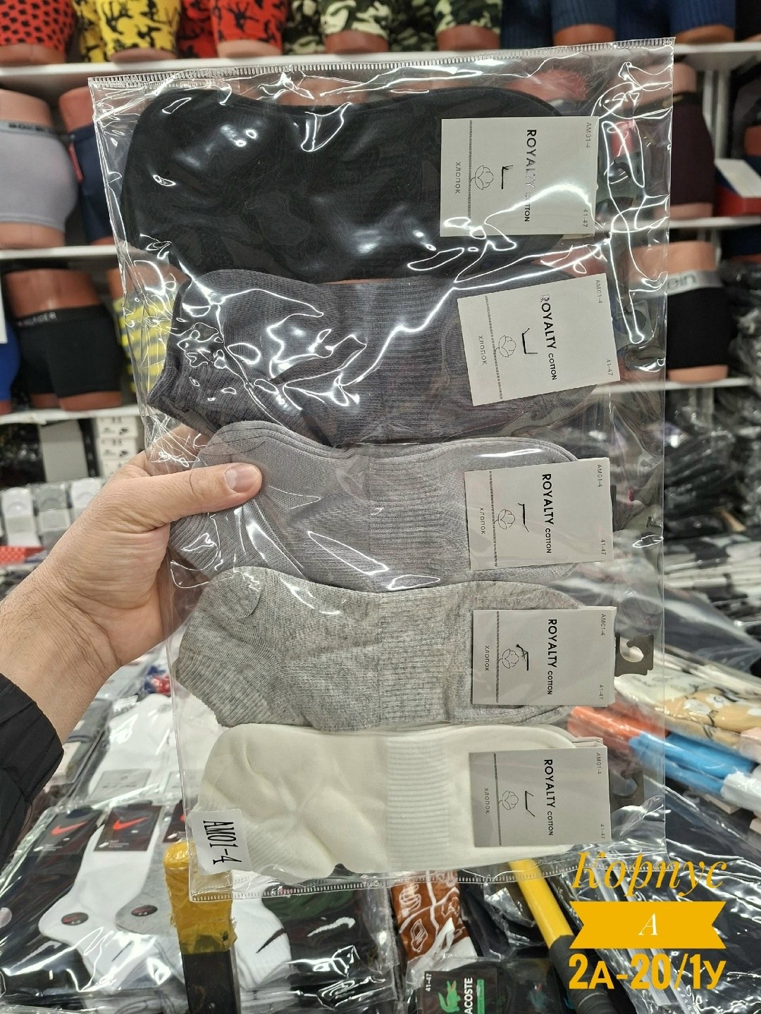 носки мужские,комплект носки мужские,носки комплект,носки мужские набор,носки мужские высокие