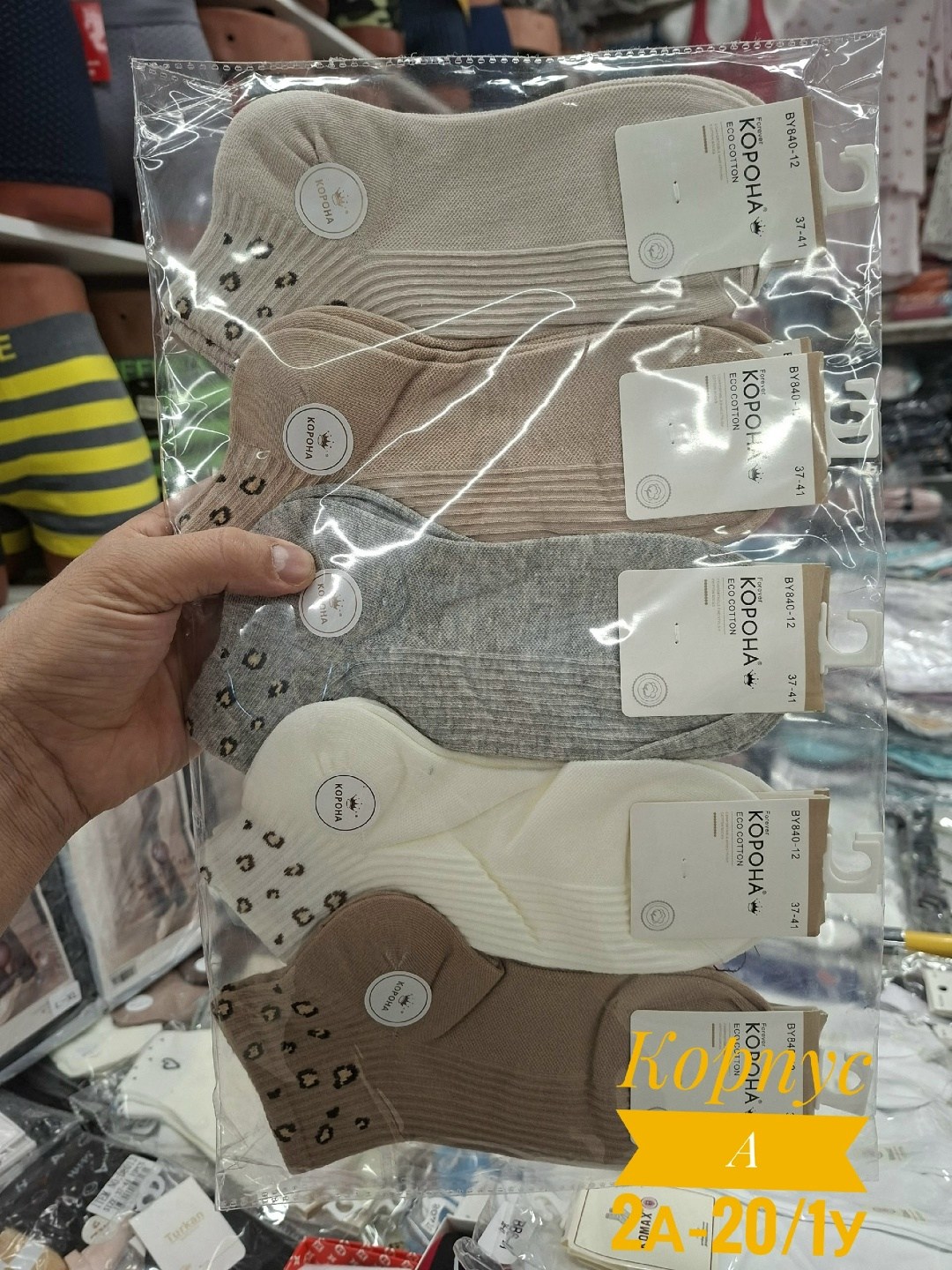 носки женские 10 пар,женские носки,комплект носки женские,носки женские набор короткие 10 пар,носки женские короткие набор 5 шт