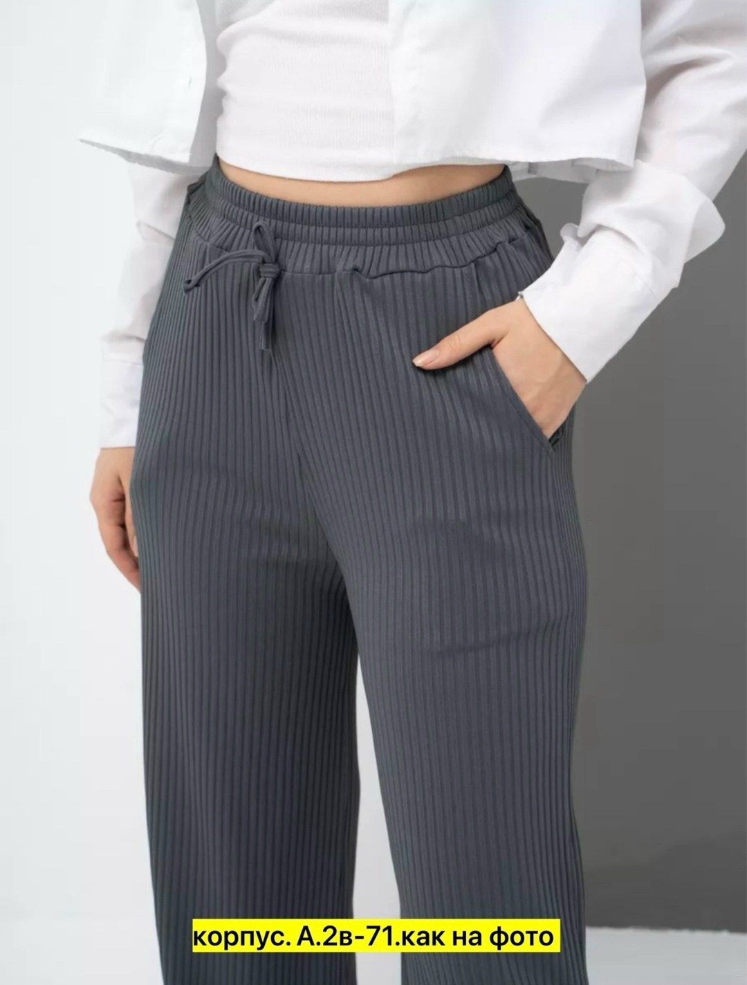 трикотажные брюки,брюки палаццо,женские штаны,брюки трикотажные палаццо,брюки палаццо лапша женские