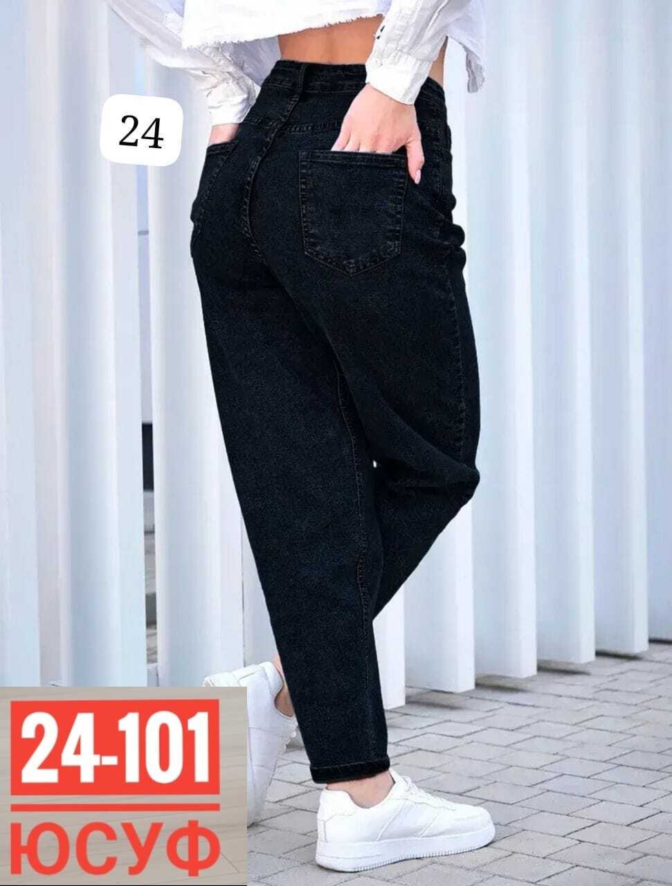 джинсы женские,джинсы мом женские,джинсы мом,джинсы бананы женские,джинсы бананы женские черный