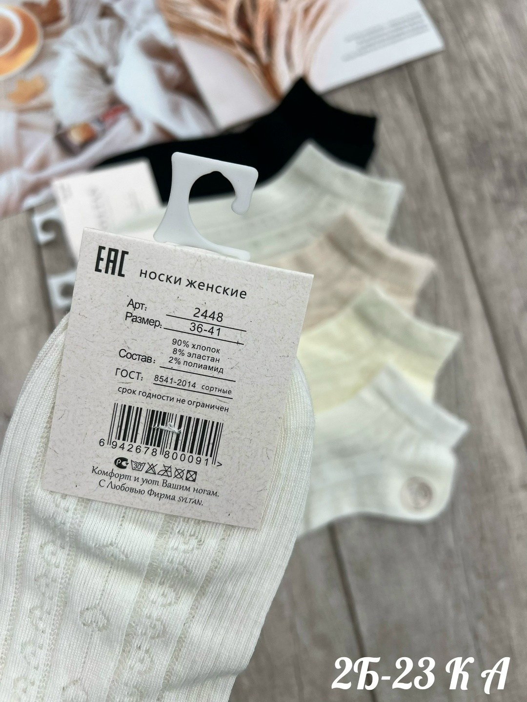 носки женские 10 пар,носки женские 12 пар,носки женские,комплект носки женские,набор носки женские короткие