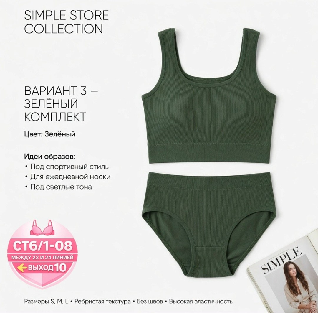 нижнее белье комплект бесшовное,нижнее белье женское бесшовное комплект,комплект нижнего белья,нижнее белье комплект женское,белье бесшовное комплект