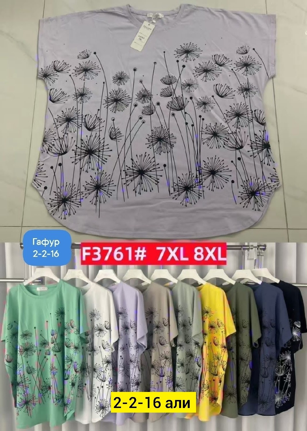 футболки женские больших размеров,женская футболка,туника нарядная,женские туники,