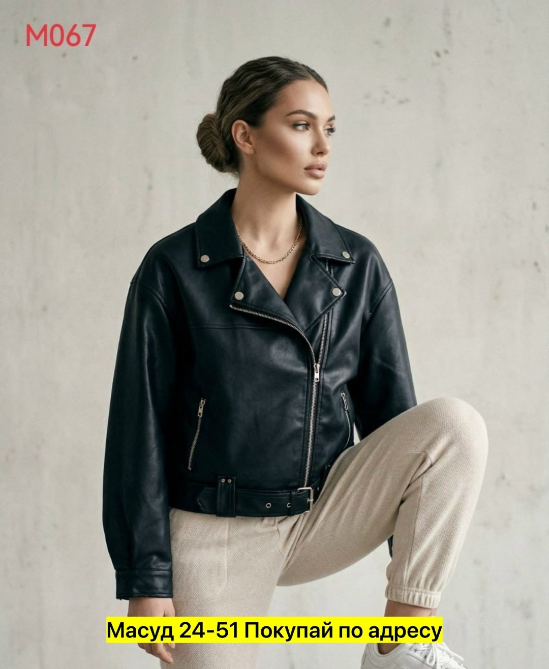 куртка косуха h&f b женская оверсайз арт: 28918766,куртка косуха оверсайз удлиненная кожаная onlylee,женская кожаная куртка косуха оверсайз,куртка женская кожаная косуха,куртка косуха оверсайз удлинен