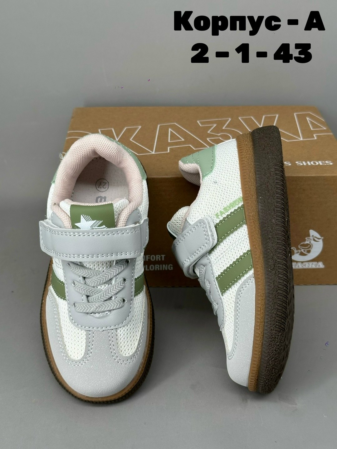 ,кроссовка детская,детские кроссовки,детская ,кроссовки кеды