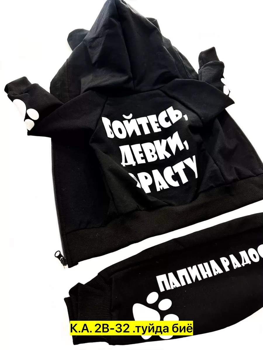 костюм детский,костюм с начесом для мальчика,комплект костюм,костюм для малыша,новый костюм