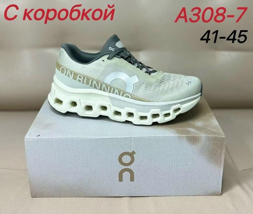 кроссовки,кроссовки on cloudmonster,кроссовка,спортивная ,кроссовки cпортивные