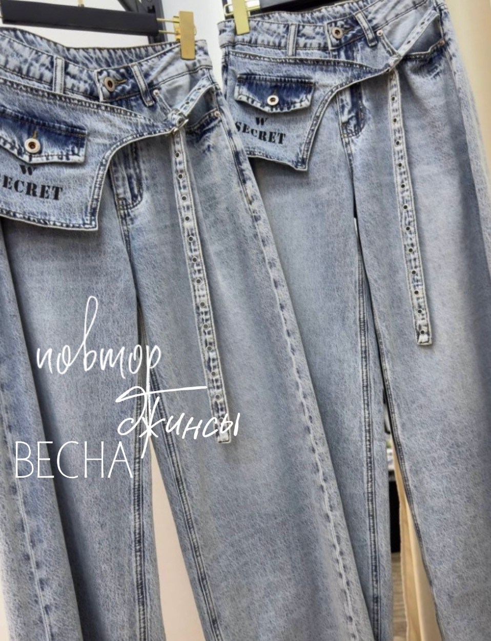 джинсы женские,стильные джинсы,джинсы,модные джинсы,джинсы джинсы