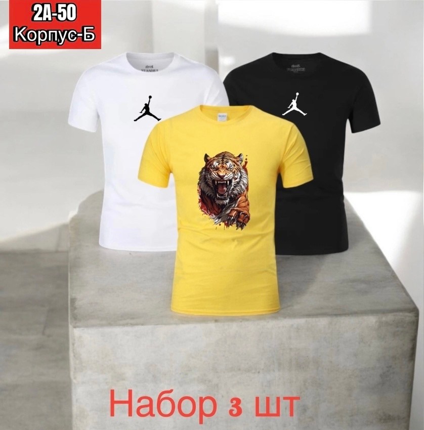 футболки набор,мужская футболка,футболки для мужчин,футболки с принтом,футболки модные