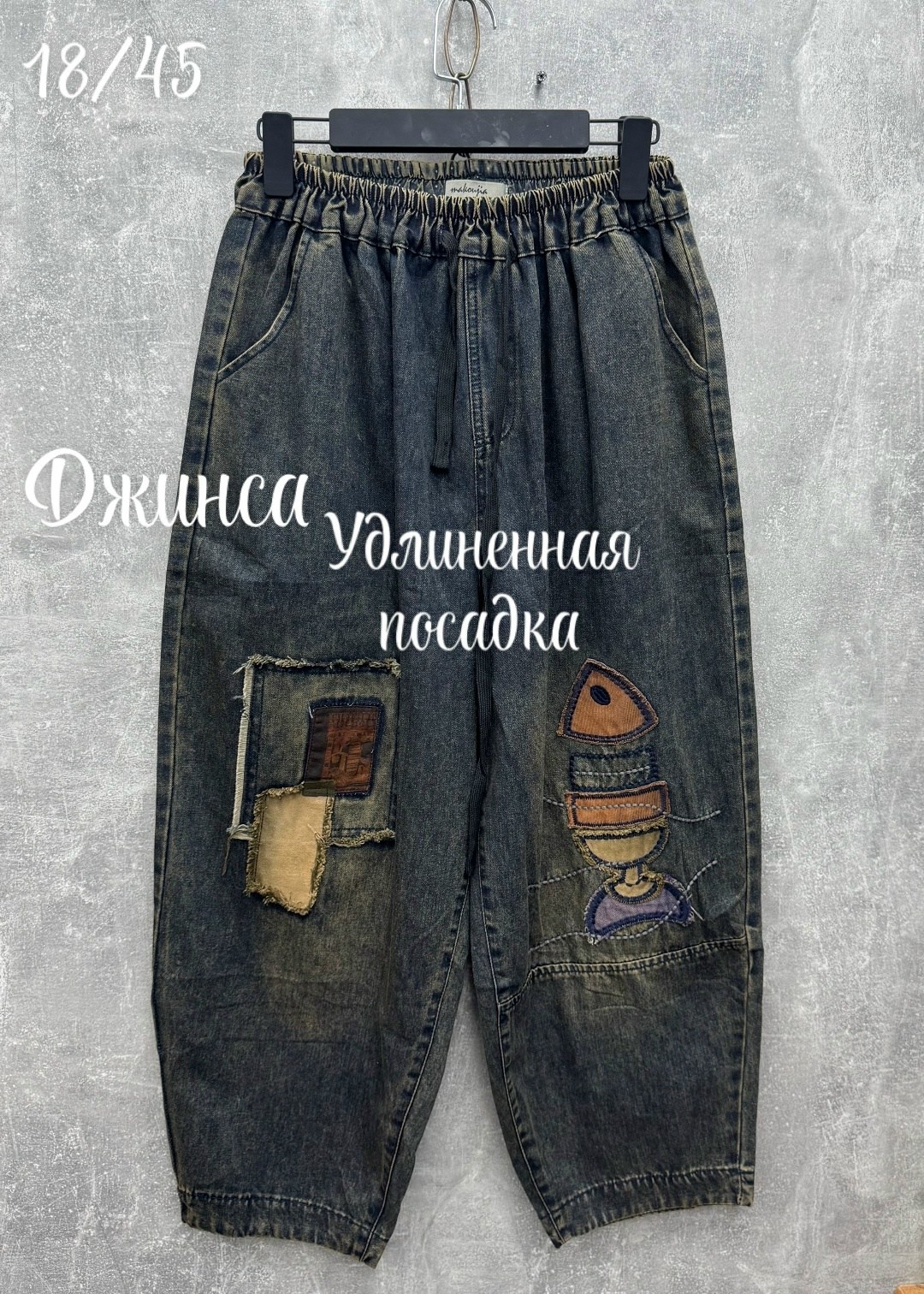 джинсы кэжуал,джинсовые брюки,джинсы модные,джинсовые штаны,одежда джинсы