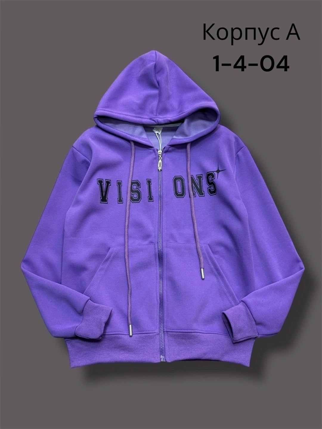 фиолетовая толстовка,женская толстовка,толстовка,толстовка женская с капюшоном на молнии,кофта фиолетовая