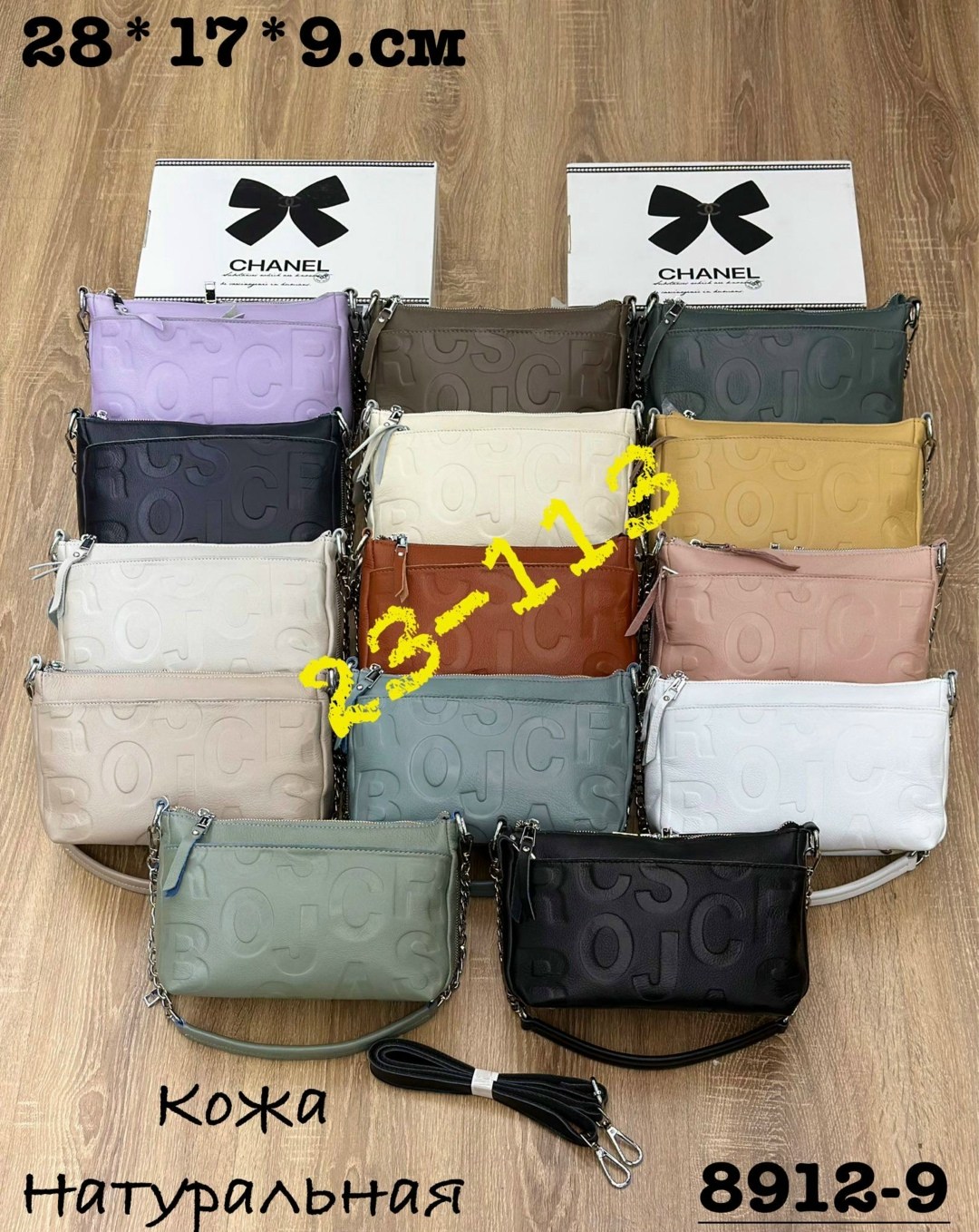 сумка,женская сумка,комплект сумка,стильные сумочки,сумочка