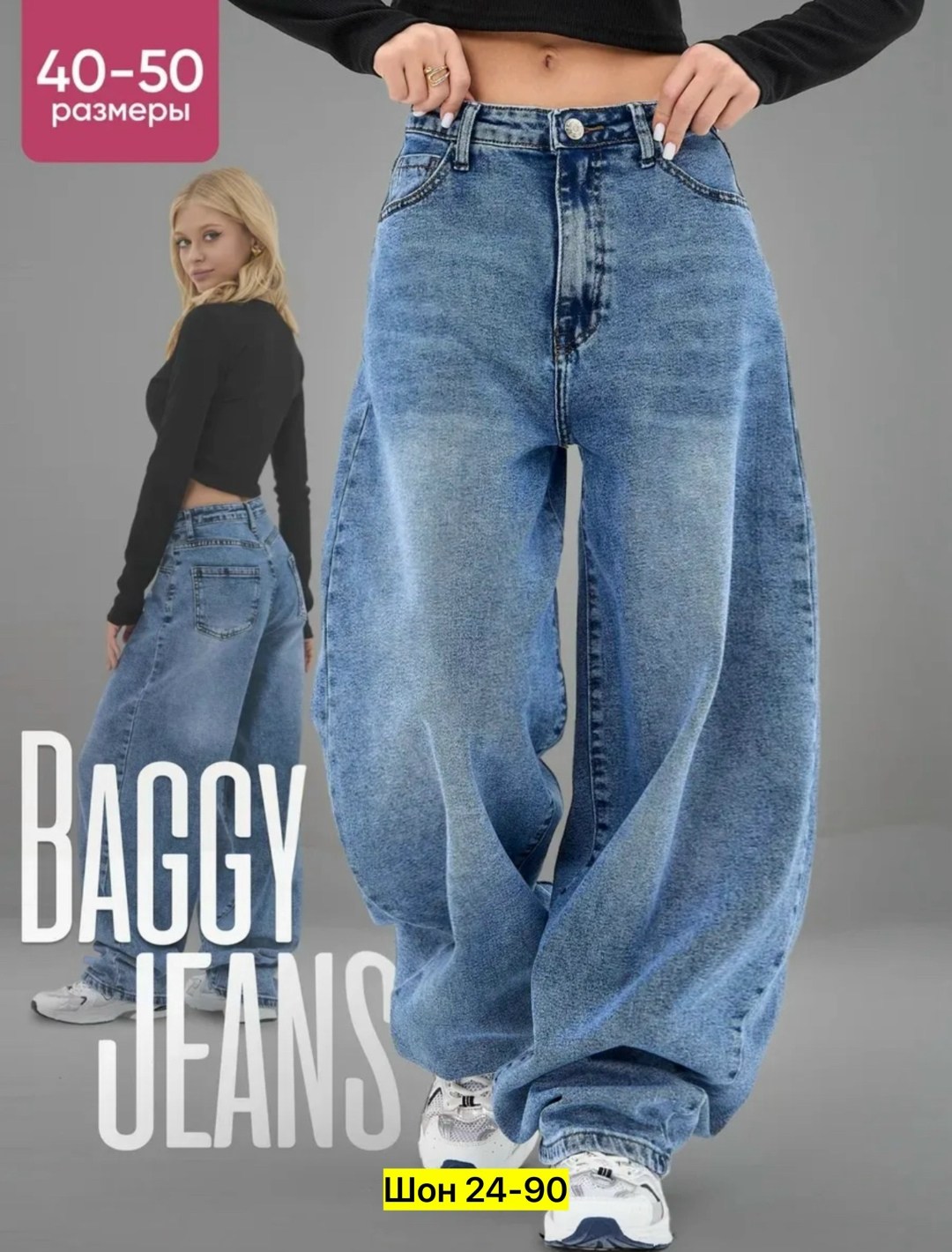 женские джинсы,широкие женские джинсы,джинсы широкие,джинсы,джинсы брюки