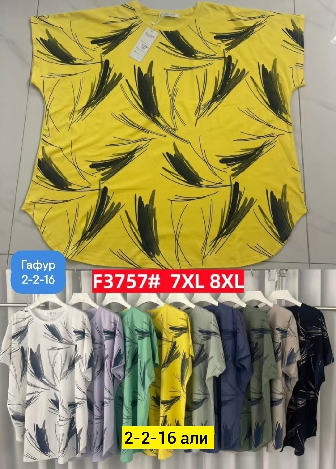 футболки женские больших размеров,женская футболка,туника нарядная,женские туники,