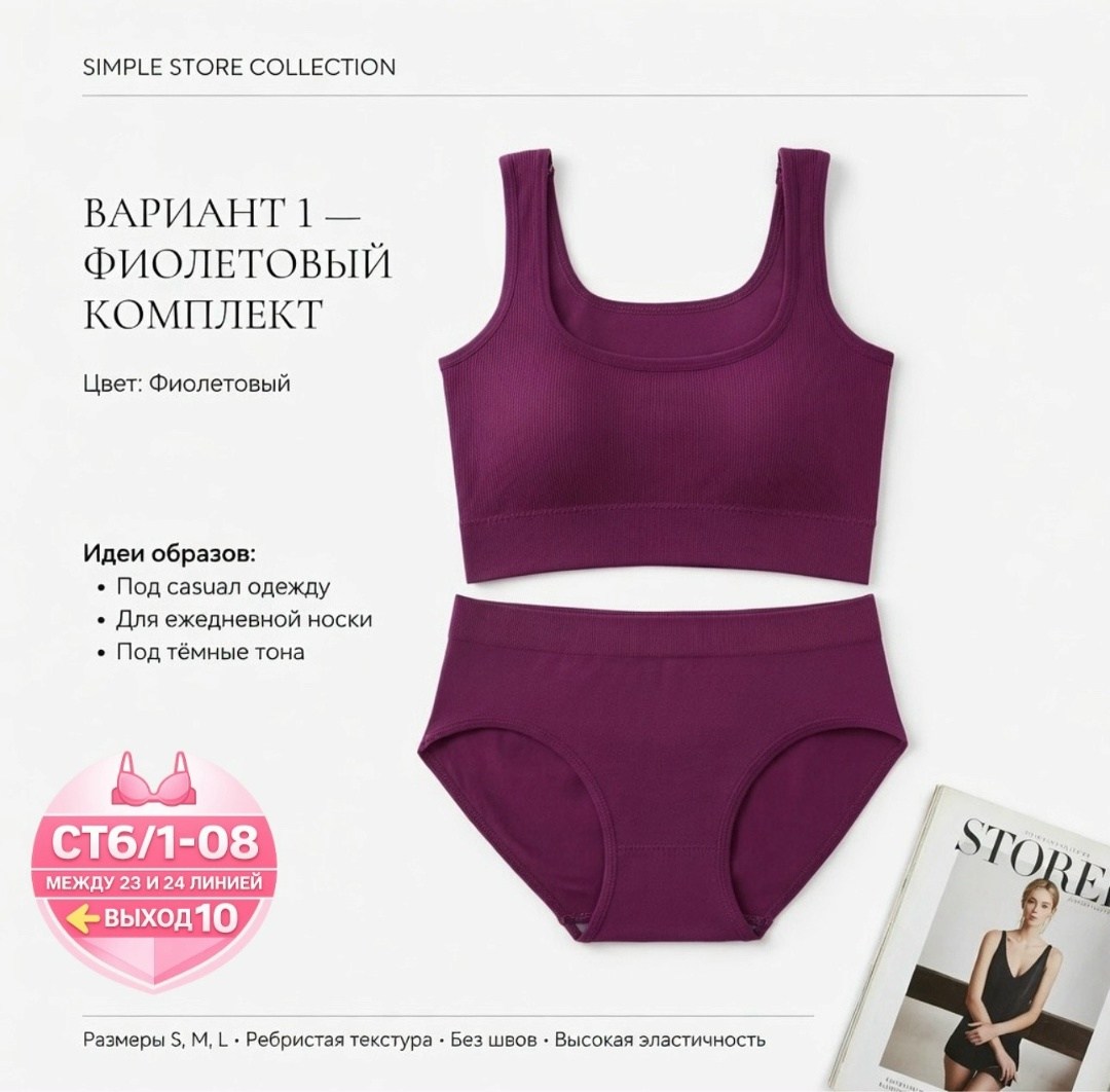 нижнее белье комплект бесшовное,нижнее белье женское бесшовное комплект,комплект нижнего белья,нижнее белье комплект женское,белье бесшовное комплект