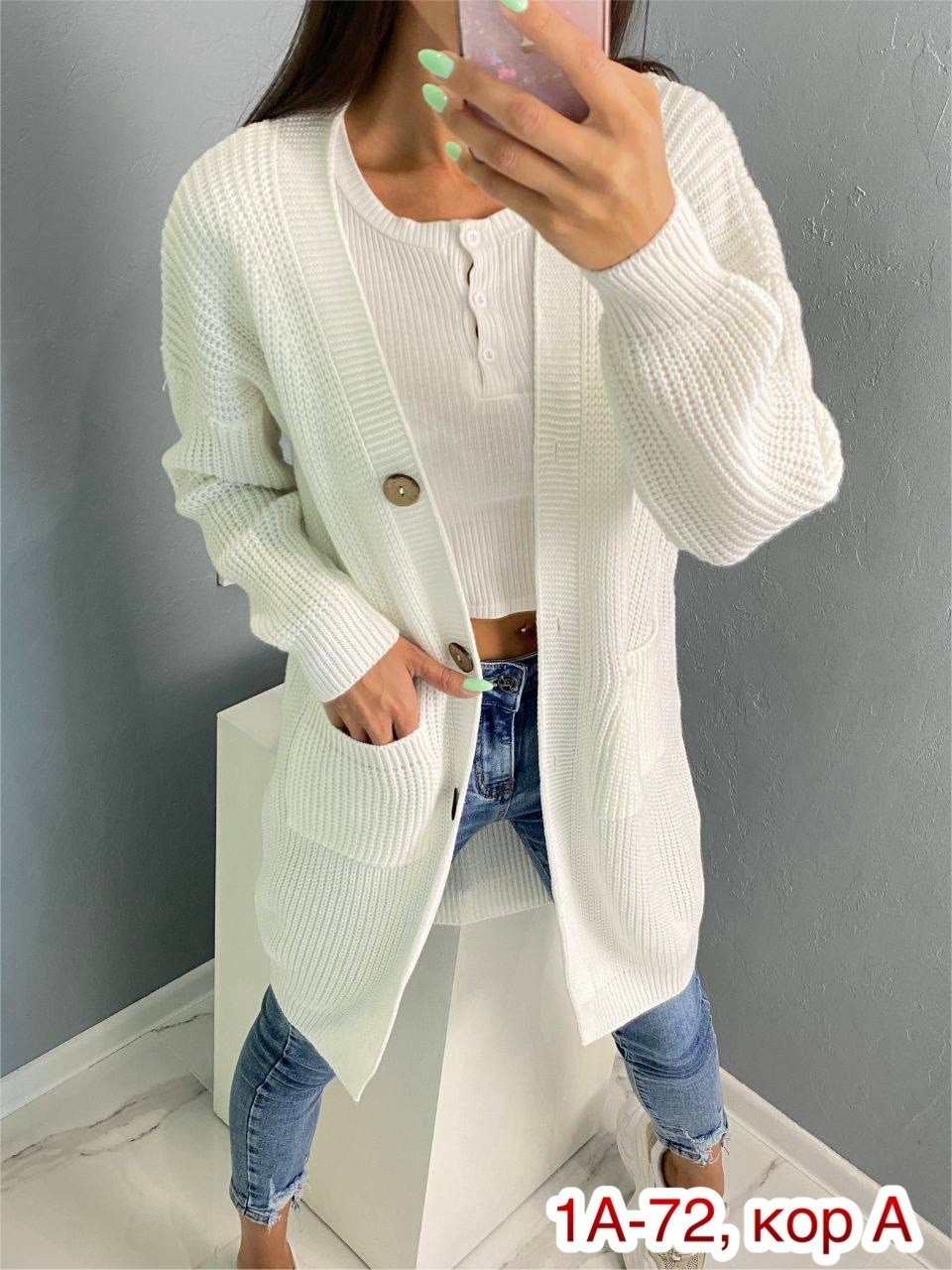 кардиган женский вязаный,кардиган женский,модные кардиганы,кардиган,кардиган женский вязаный длинный