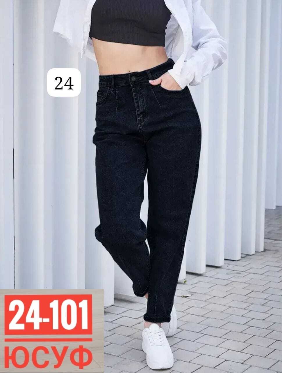 джинсы женские,джинсы мом женские,джинсы мом,джинсы бананы женские,джинсы бананы женские черный