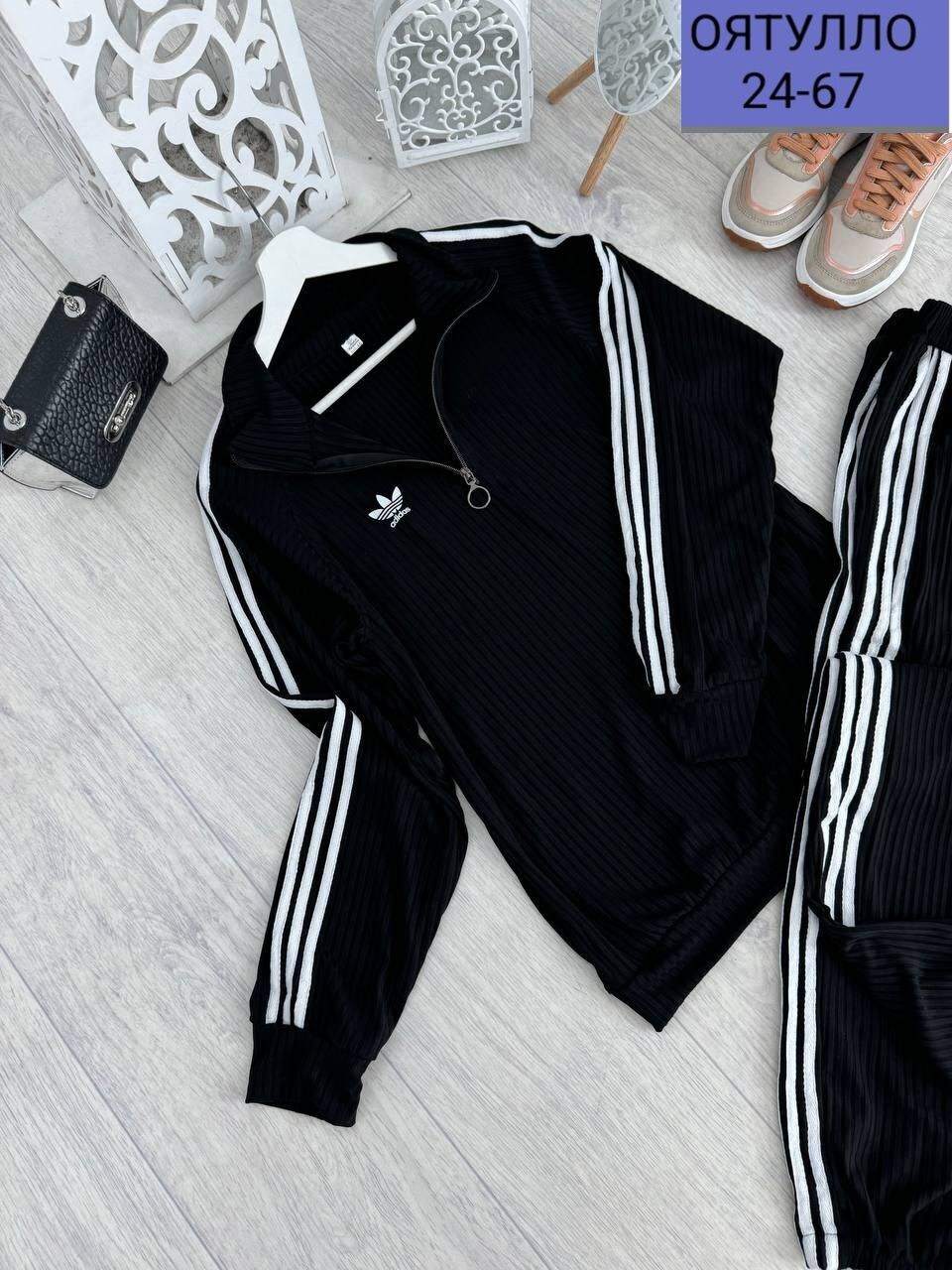 костюм спортивный женский adidas,женский костюм адидас,женский спортивный костюм,костюм спортивные женские костюмы,костюм адидас
