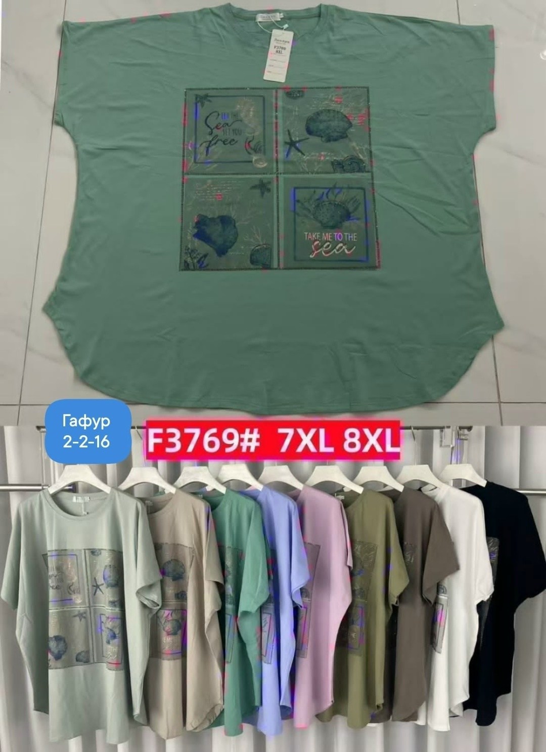 женская футболка,футболки женские больших размеров,туника нарядная,женские туники,одежда для женщин