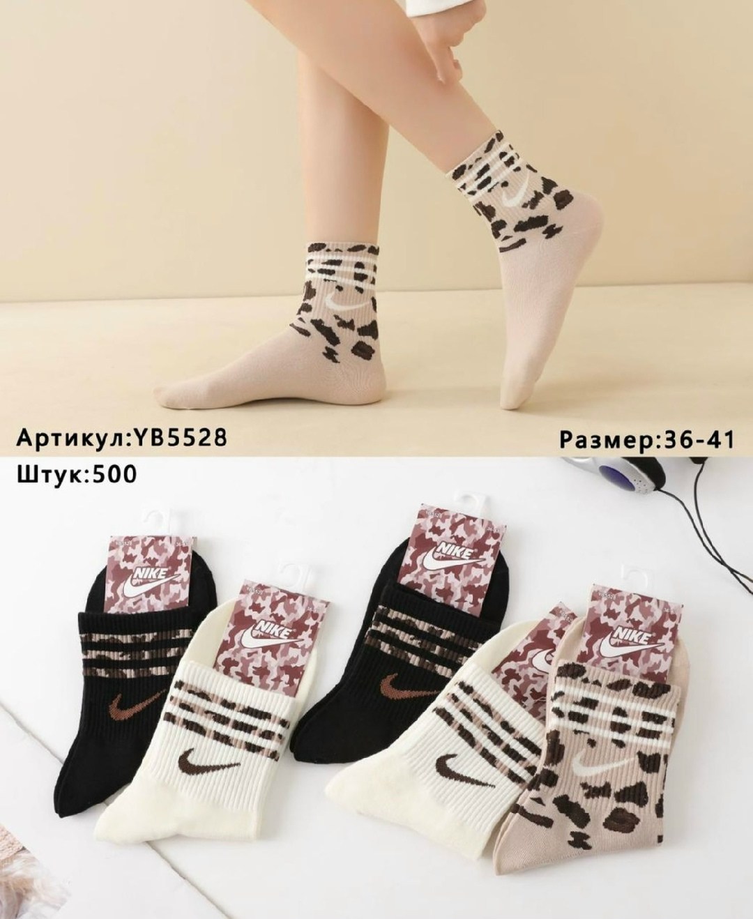 носки спортивные женские,комплект носки женские,носки женские 10 пар,носки средние хлопковые набор 5 пар nike,носки женские
