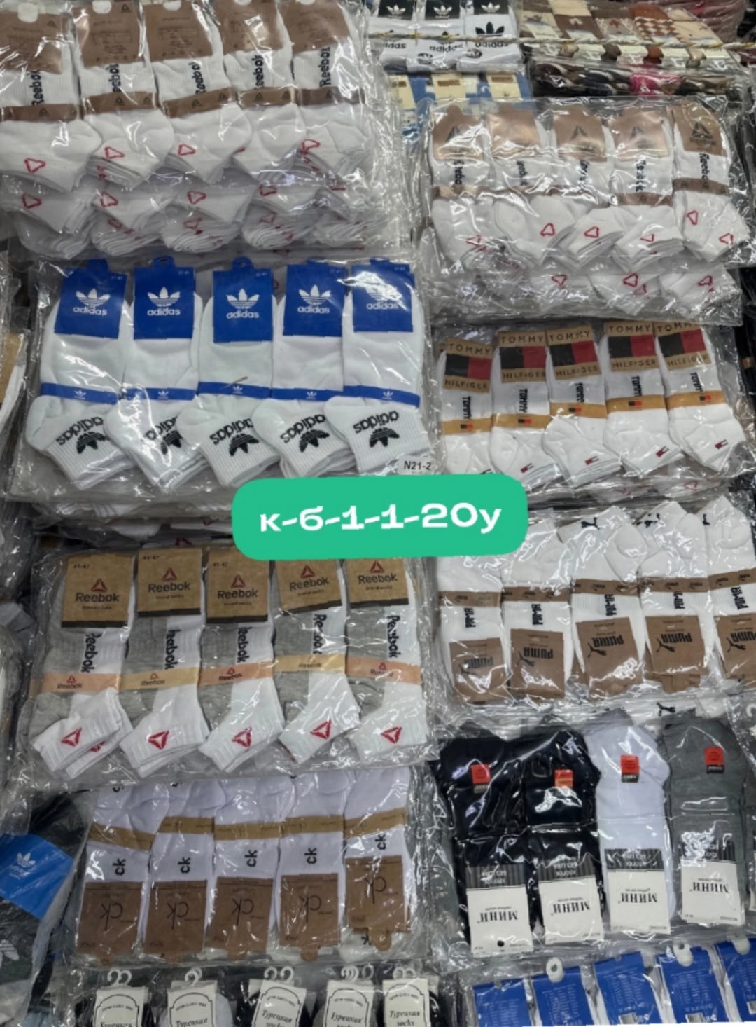 мужские носки,носки мужские 10 пар,носки мужские adidas,носки спортивные,носки мужские 10 пар nike