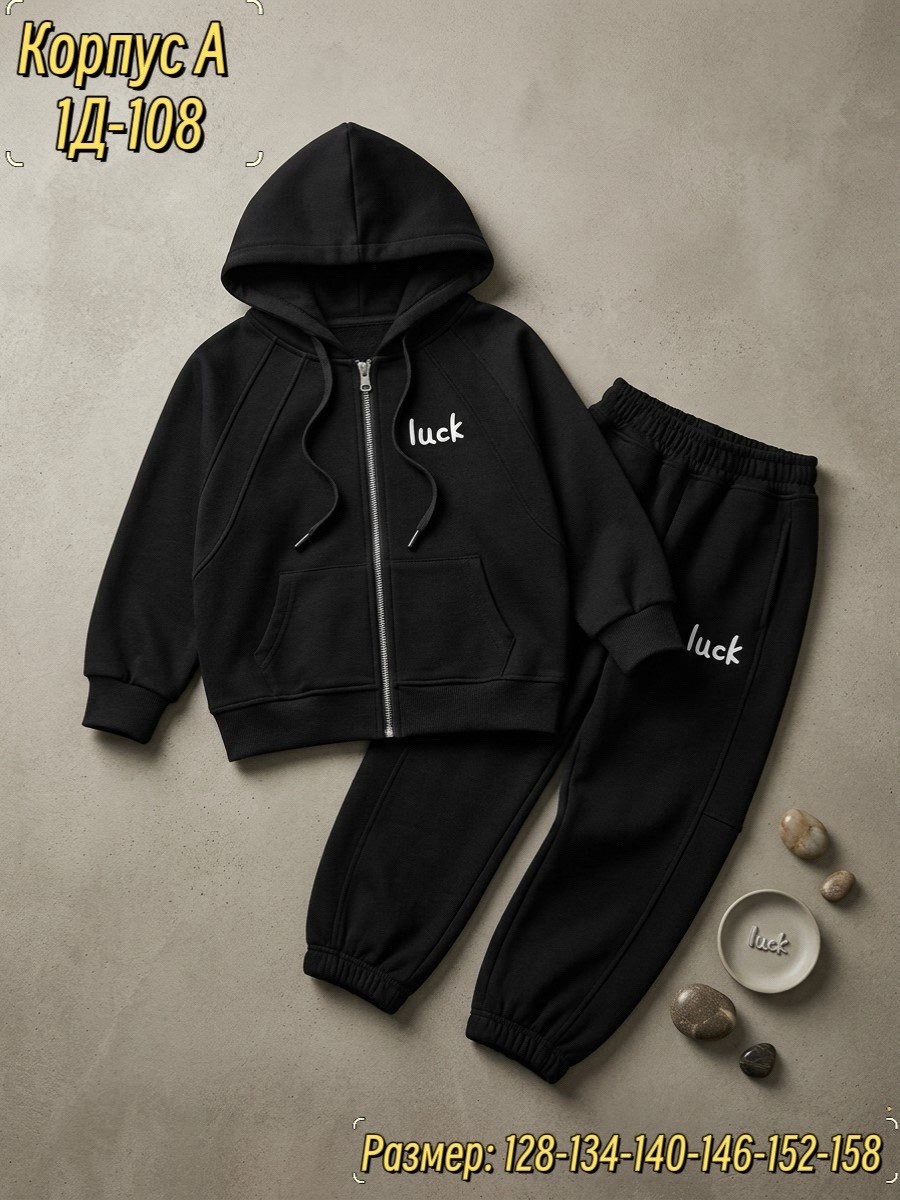 костюм на флисе,костюм детский,детские костюмы,костюм с начесом,костюм подростковый