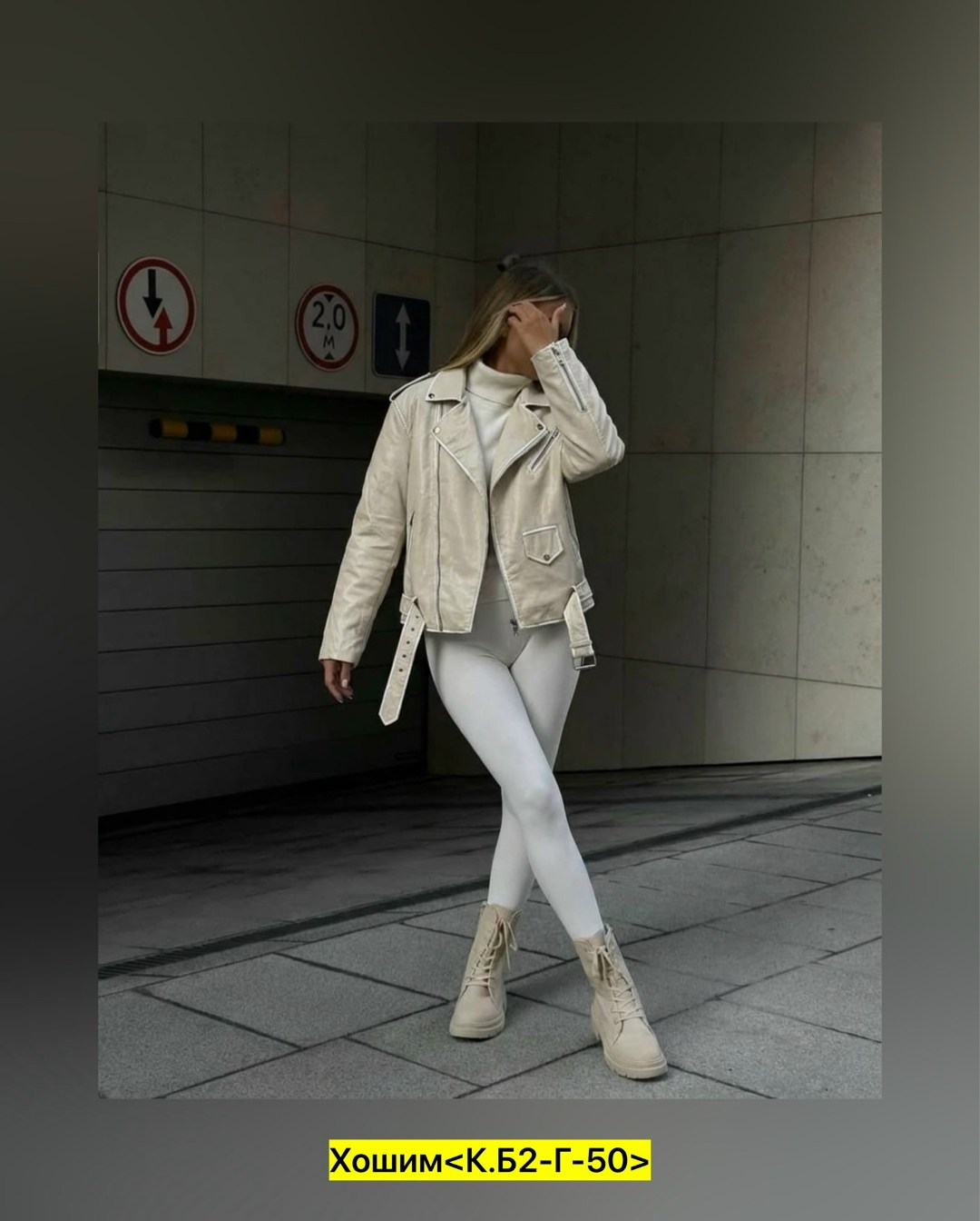 куртка косуха,белая кожаная куртка,куртка женская косуха,белая косуха,косуха женская