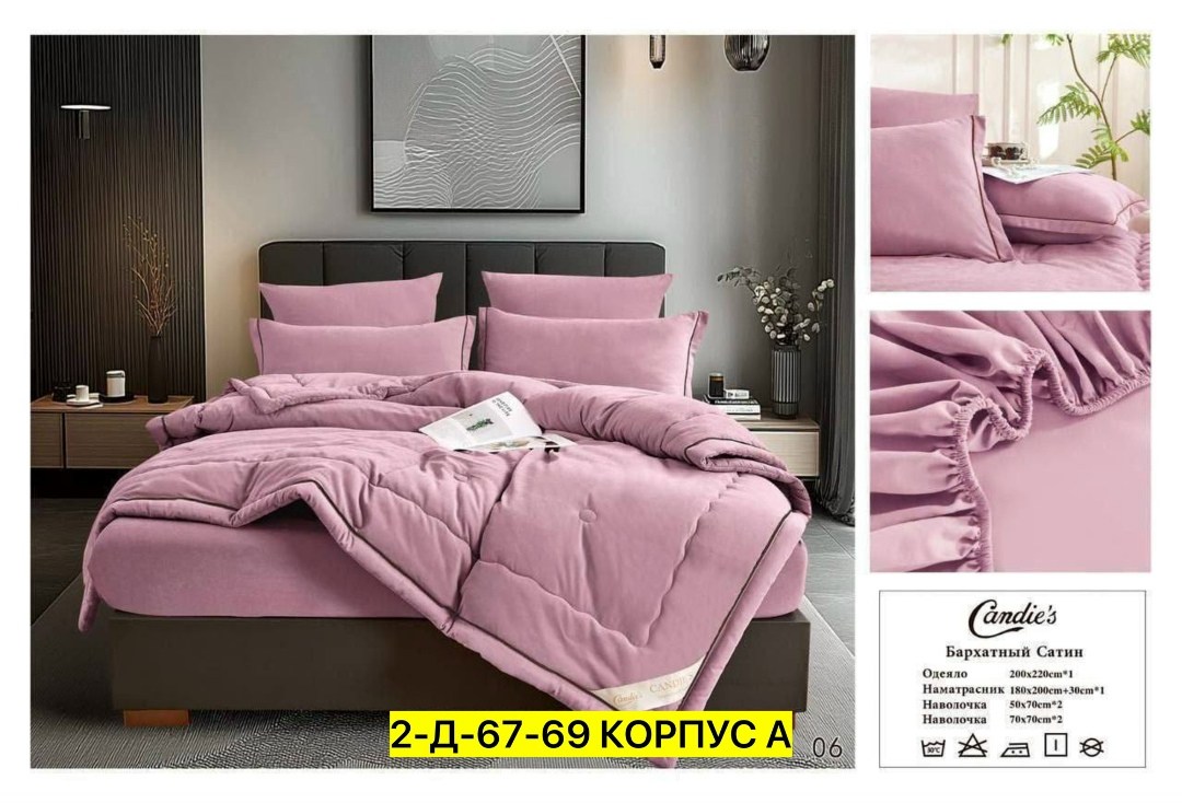 комплект постельного белья с одеялом candie's бархатный сатин с одеялом , наволочки 50x70, 70x70,комплект постельного белья candies с одеялом бархатный сатин евро № 2,комплект постельного белья с одея