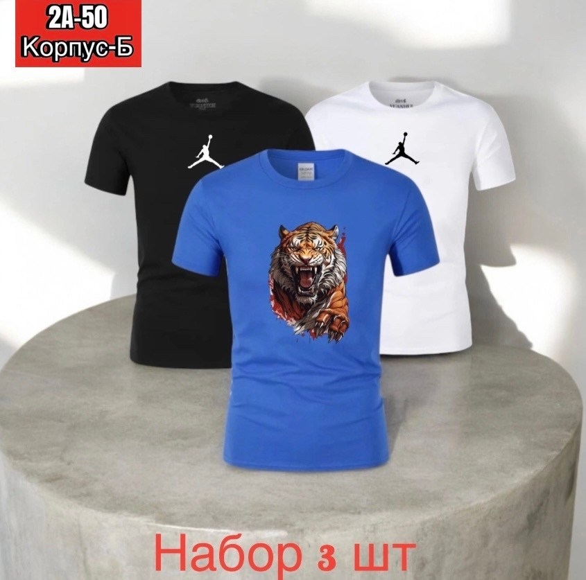 футболки набор,мужская футболка,футболки для мужчин,футболки с принтом,футболки модные